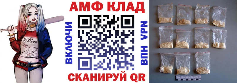 сколько стоит  Нижнекамск  Амфетамин VHQ 