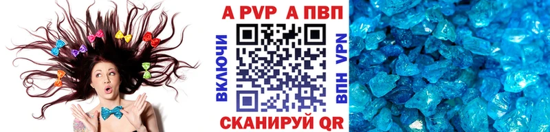 Альфа ПВП VHQ  Нижнекамск 