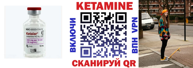 КЕТАМИН ketamine  OMG онион  Нижнекамск 