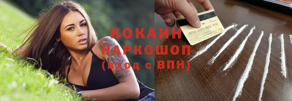 COCAINE Абдулино