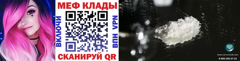 МЯУ-МЯУ VHQ  купить  цена  Нижнекамск 