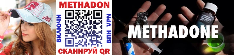 Метадон мёд  закладки  Нижнекамск 